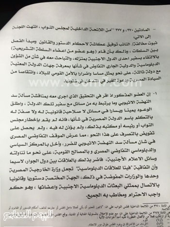 تقرير-لجنة-التحقيق-مع-عكاشة-(3)