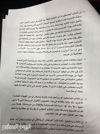 تقرير-لجنة-التحقيق-مع-عكاشة-(4)