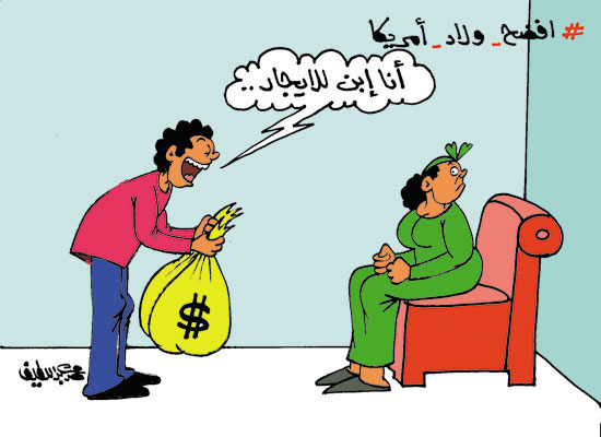 الكاريكاتير