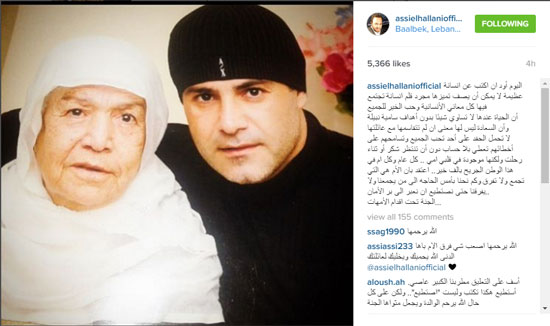 عاصى الحلانى ، روجينا (1)