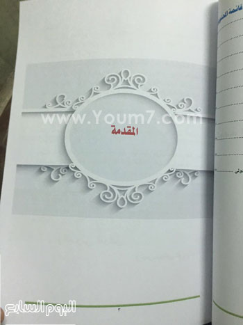 مجلس النواب ، بيان الحكومه ، البرلمان (11)