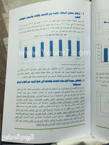 مجلس النواب ، بيان الحكومه ، البرلمان (12)