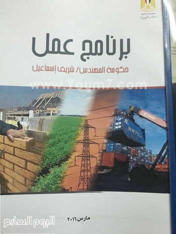 مجلس النواب ، بيان الحكومه ، البرلمان (3)