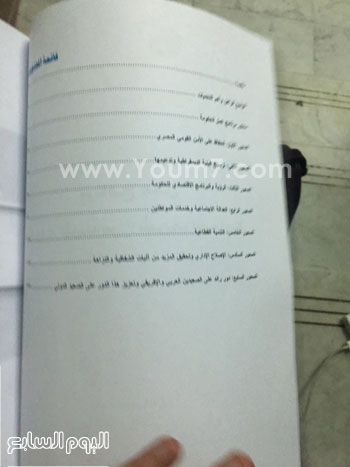 مجلس النواب ، بيان الحكومه ، البرلمان (4)