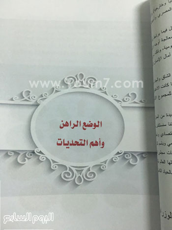 مجلس النواب ، بيان الحكومه ، البرلمان (5)