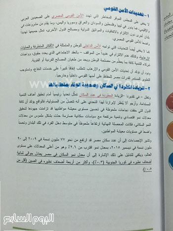 مجلس النواب ، بيان الحكومه ، البرلمان (7)