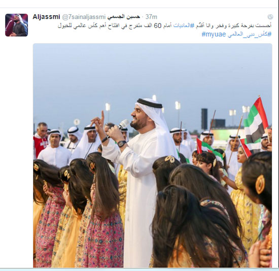 حسين الجسمى