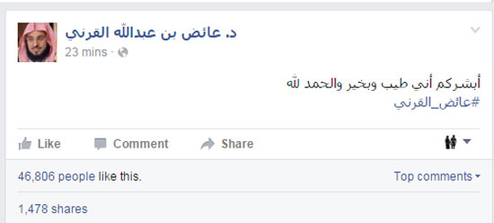 عائض-القرنى