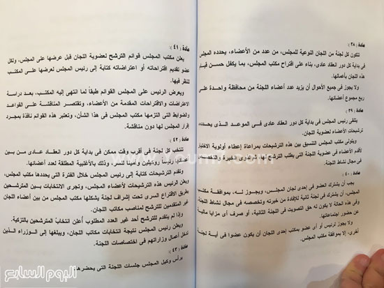 مشروع لائحة البرلمان (15)