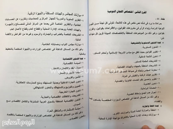 مشروع لائحة البرلمان (16)
