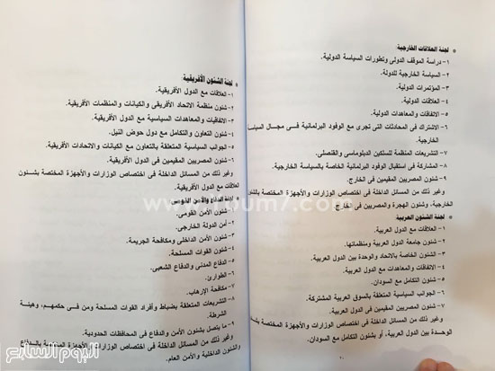 مشروع لائحة البرلمان (17)