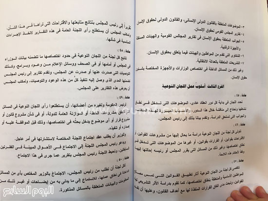 مشروع لائحة البرلمان (18)
