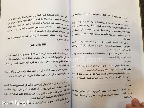 مشروع لائحة البرلمان (20)