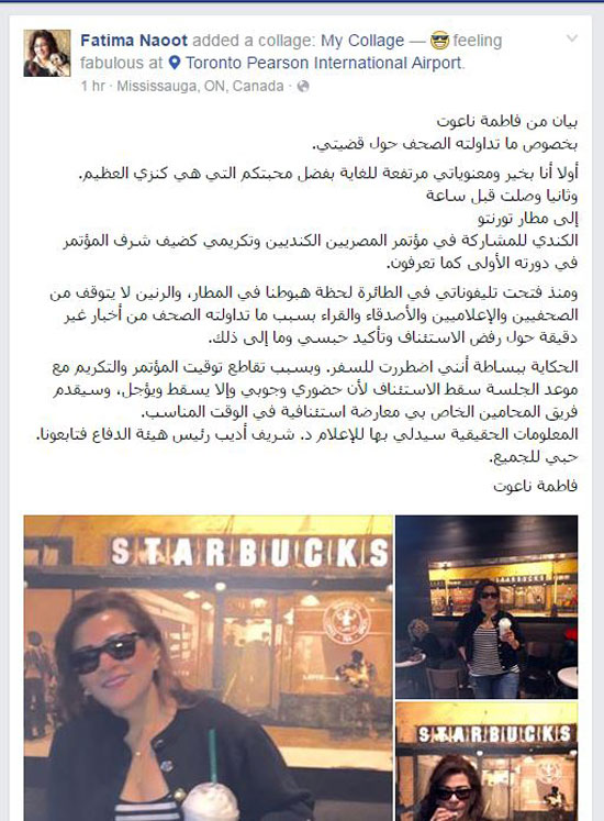 فاطمة ناعوت (2)