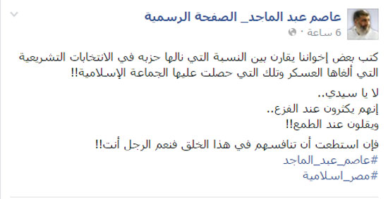 عاصم-عبد-الماجد