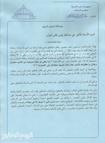 مرتضى منصور ، مجلس النواب  (3)