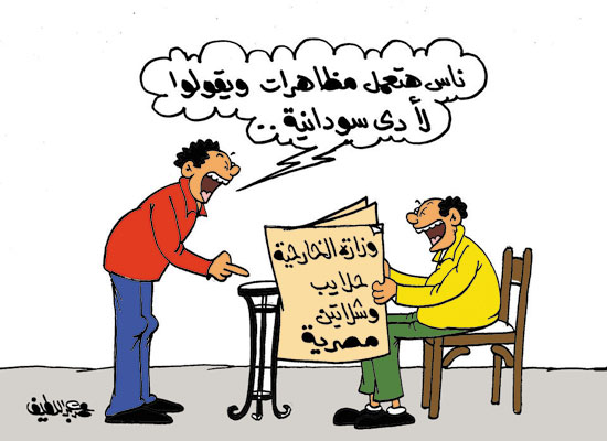 الكاريكاتير الكاريكاتير