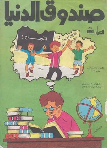 مجلات زمان (7)