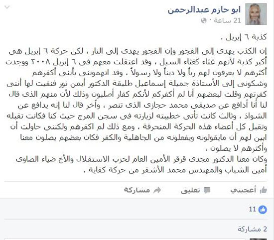 ابو-حازم-ابو-عمر ابو-حازم-ابو-عمر