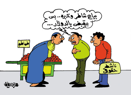 كاريكاتير اليوم السابع كاريكاتير اليوم السابع