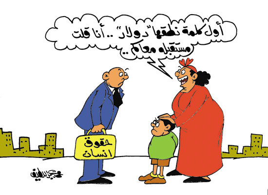 الكاريكاتير الكاريكاتير