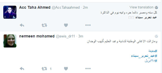 عيد تحرير سيناء ، رياض محرز ، هاشتجات (1)