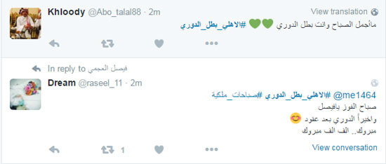 عيد تحرير سيناء ، رياض محرز ، هاشتجات (4)