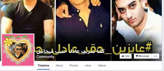 شريف-عادل-حبيب-(1)