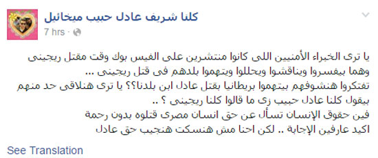 شريف-عادل-حبيب-(2)