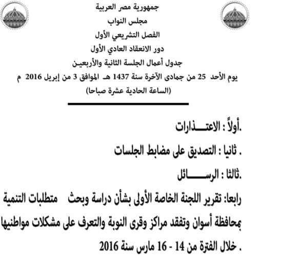 مجلس النواب