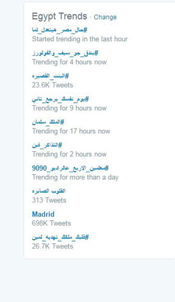  هاشتاج الملك سلمان (1)