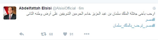 السيسى السيسى