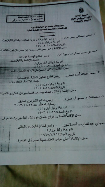 عصام الأمير رئيس اتحاد الإذاعة والتليفزيون (4)