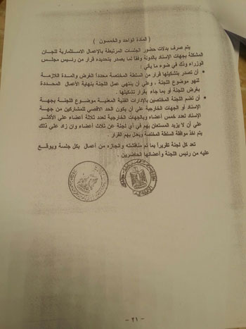 مشروع قانون ربط الموازنة العامة (12)