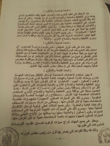 مشروع قانون ربط الموازنة العامة (15)