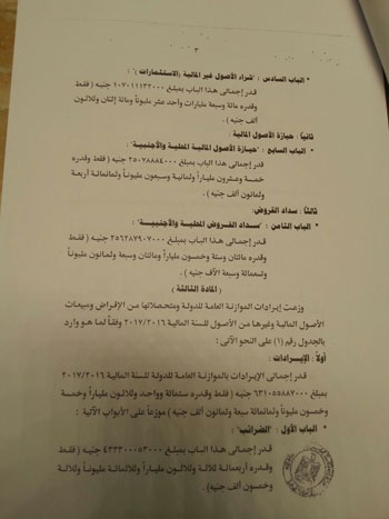 مشروع قانون ربط الموازنة العامة (19)