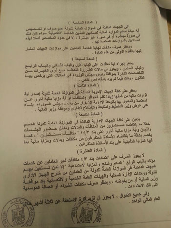 مشروع قانون ربط الموازنة العامة (22)