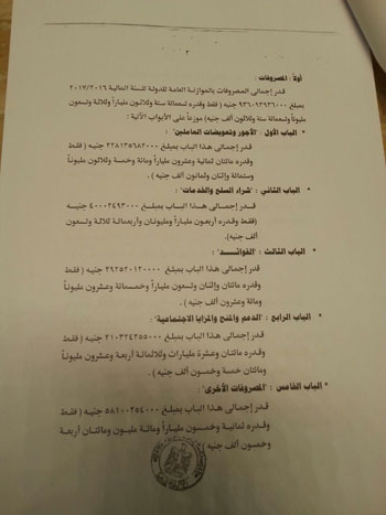 مشروع قانون ربط الموازنة العامة (37)