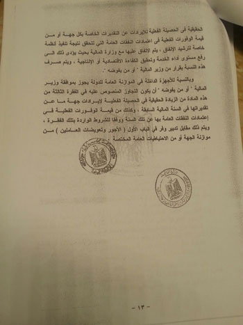 مشروع قانون ربط الموازنة العامة (42)