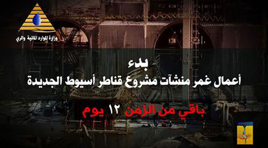 تحويل-مجرى-النيل-فى-موقع-قناطر-أسيوط-الجديدة-بعد-12-يوما تحويل-مجرى-النيل-فى-موقع-قناطر-أسيوط-الجديدة-بعد-12-يوما