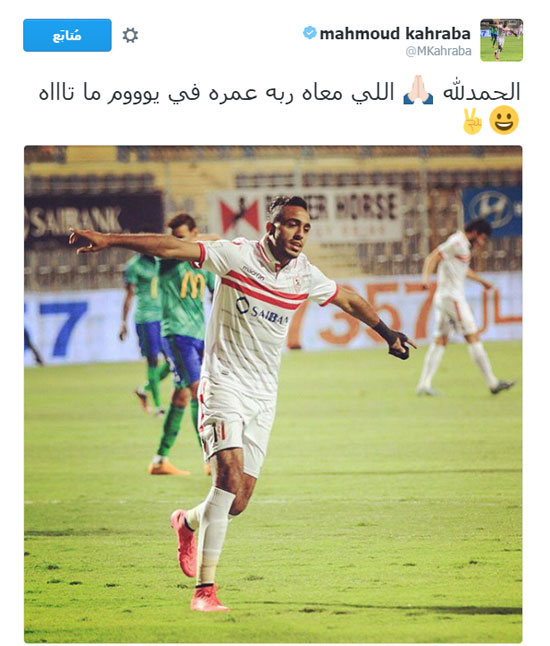 محمود كهربا، الزمالك، مصر المقاصة، مباراة الزمالك والمقاصة، الدورى المصرى ،