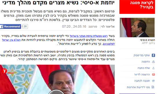 صحيفة يديعوت أحرونوت صحيفة يديعوت أحرونوت