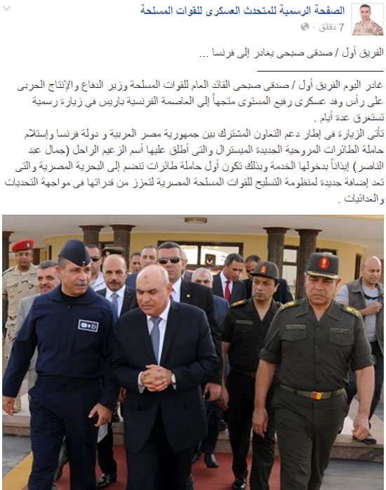 وزير الدفاع فى زيارة لفرنسا لاستلام الميسترال