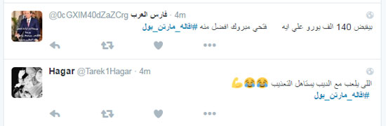 توتير-(2) مارتن يول