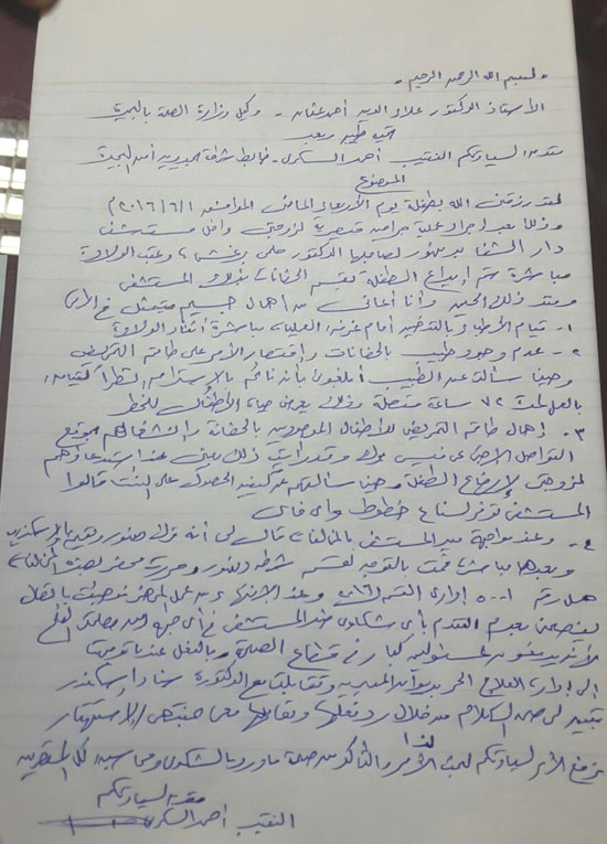 اليوم السابع -6 -2016