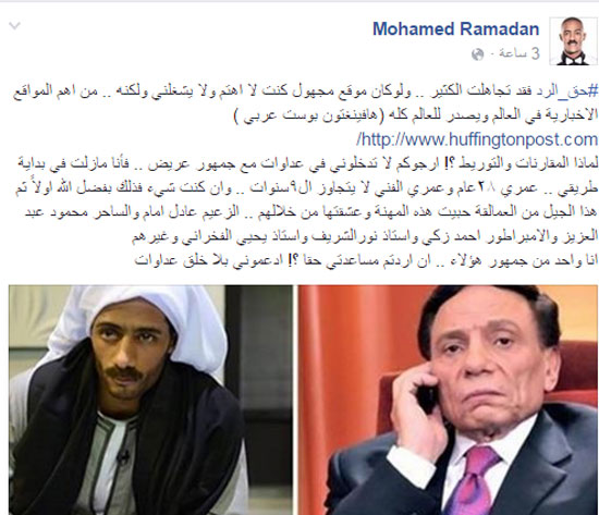 محمد رمضان يتساءل على صفحته بتورطونى ليه مع الزعيم اليوم السابع
