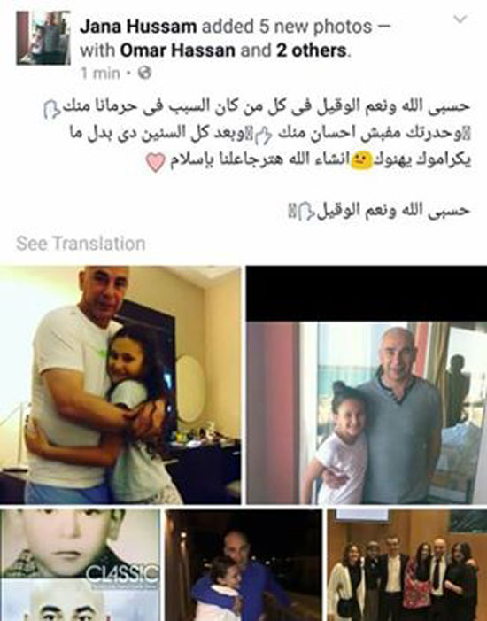 رسالة جنى ابنة حسام حسن للمسئولين رحسام حسن
