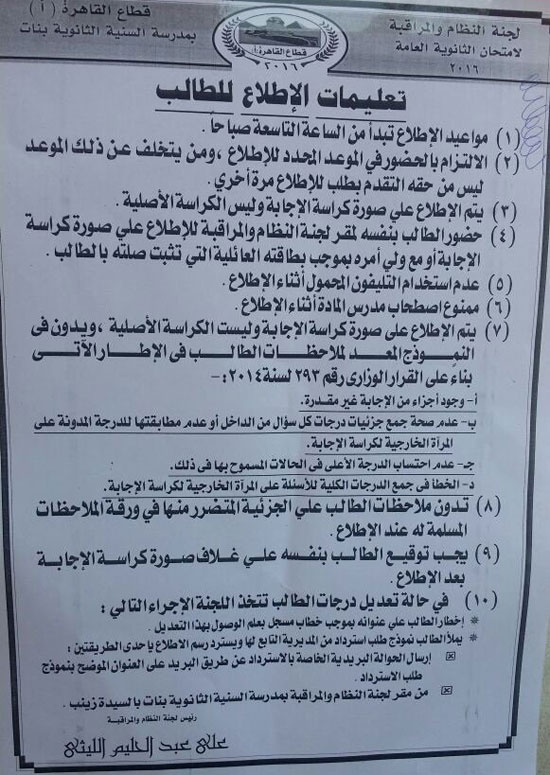 كراسة الإجابة