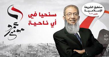 "امسك فلول" تدشن حملة لتمزيق لافتات موسى وشفيق وتوعية المواطنين
