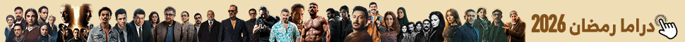 بوابة دراما رمضان 2026